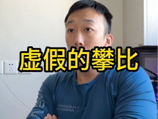 健身人的消费观