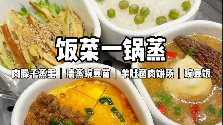Sajian musim semi kukus dalam satu panci! Menu makanan manis pun tak ketinggalan: telur kukus dengan
