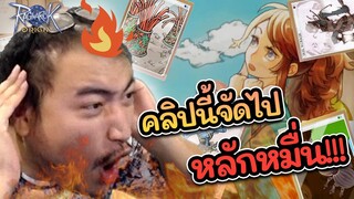ราชาออกล่าการ์ด Raydric หมดเป็นหมื่น Ragnarok Origin