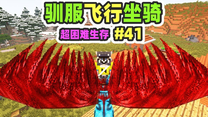 Super Hard Mode Survival 41: Taming a Flying Mount