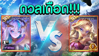 LINE เกมเศรษฐี ไวท์อาชาร์ VS มิเมี่ยนที่ถูกปลุก พูดถึงประเด็นดราม่าที่หลายคนสงสัย (โดนท้า1-1)