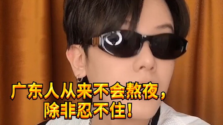 【Cậu bé nghịch ngợm KC】Thời đại này, có thanh niên nào mà không thức khuya?