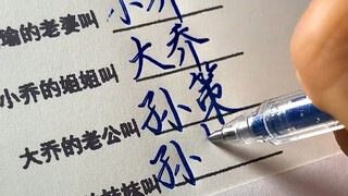 周瑜：？？？