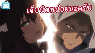 [พากย์ไทย] อย่ายุ่งกับเรม!!! | จอมมารต่างโลกกับบริวารสาวนักอัญเชิญ