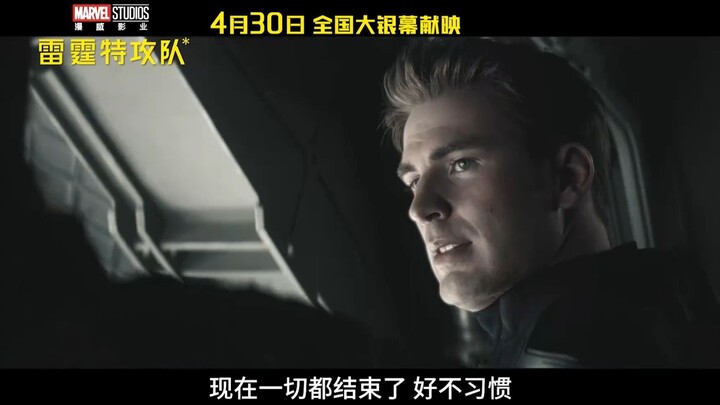 The Sentinel's Void Personality Appears! Marvel's "Thunderbolts" Final Trailer Opens the Outpost for