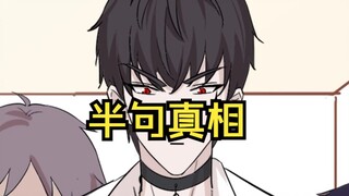 A few sentences not taught in school [Original Animation: The Wolf King Gu Yunchuan]