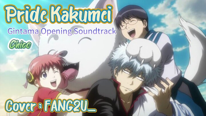 [FANG2U_] Pride Kakumei - Chico (SHORT COVER)  Gintama Opening Soundtrack