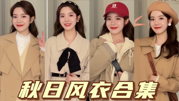 OOTD｜Mùa thu vị hạt dẻ｜Tổng hợp các set đồ áo khoác gió mùa thu
