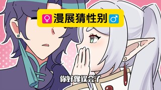 漫展上那些薛定谔的coser性别