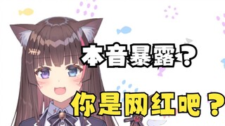 在健身房被教练认出在做虚拟主播的话…