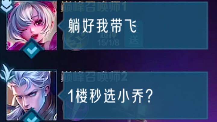 I’m the spokesperson for Xiao Qiao