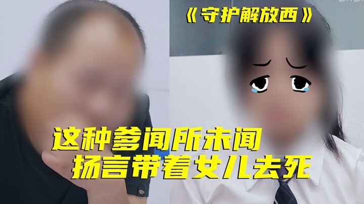 A stepmother’s better than a biological father: What could a 14-year-old girl possibly have done to 