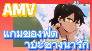 [เรื่องที่น่ารำคาญของรุ่นพี่] AMV | แก้มของฟุตาบะช่างน่ารัก