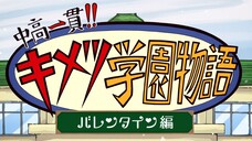 Junior High and High School!! Kimetsu Academy Story: Valentine Edition Episode 2 English Dub
