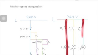 EEE102 lab 8 group 3 อังคารบ่าย