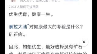 【明日方舟】论哪些干员能生出性状优良的后代