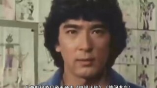 [Special Effects Hidden Records] Shocker King was born from the dreams of children! Three monsters i