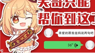 [Pacar Suatu Hari] Apa yang harus saya lakukan jika saya didesak untuk menikah saat Tahun Baru Imlek