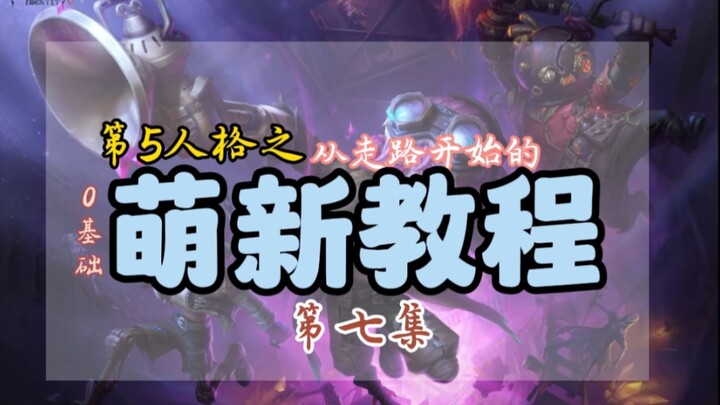Beginner’s Guide, Episode 7 | So Many Survivor Health Bar States? Master Them All in One Go