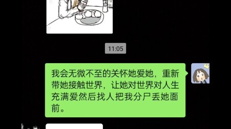 Bạn nuôi boss ư?
