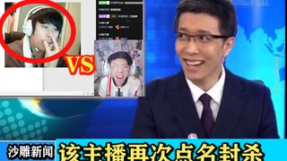 Eksekusi publik! Lu Benwei dan guru daring saling menghina