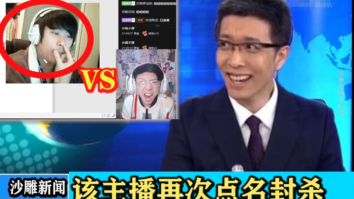 Public execution! Lu Benwei and online teacher exchanged insults