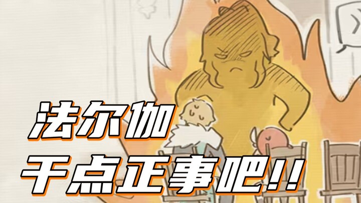 [Genshin Impact] Faruzan, kamu terus aja bawa Klee lari ya! Ketua Kecewa di belakang sama sekali ngg