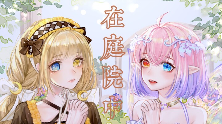 [Colorful Jelly × tomo] In the Courtyard [Original PV Included]