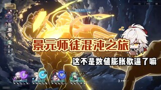 今天打混沌玩到几个不太像人的角色
