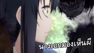 New: อนิเมะ "นางเอกมองเห็นผี" | น่ากลัว ตลกๆ? | มาใหม่ 2021 - Mieruko-chan