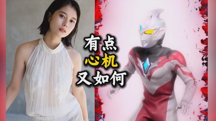 【亚刻奥特曼人间体】被超级战队女主暗恋？（综艺节目）