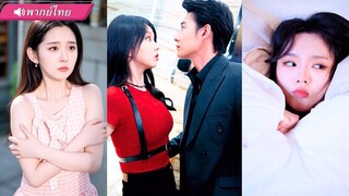 (เต็มเรื่อง) เธอเปลือยกายเพื่อชาติ! สายลับสาวล่องหนเข้าไปขโมยเพชร  แต่กลับโดนว่าที่สามีรวบตัว