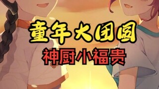 这部主角团全疯，动画史少有的反派胜利结局，你还记得吗？