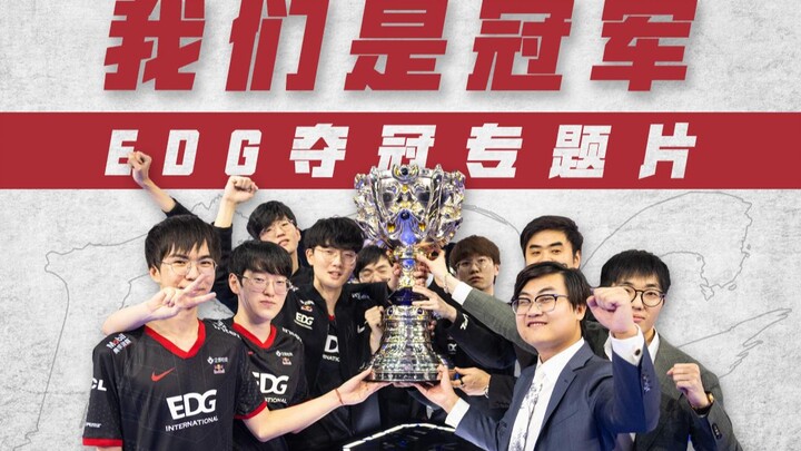 EDG yang Paling Diremehkan! Dari Tim yang Selalu Gagal Lewati Perempat Final hingga Juara Dunia! Ken