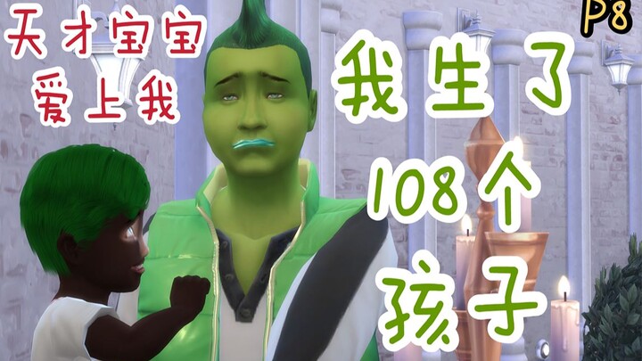 Aku melahirkan 108 anak, malah jadi nenek si bos besar? #8