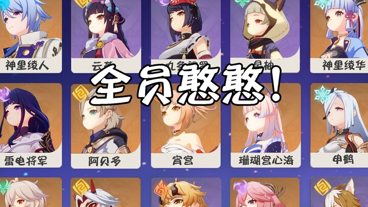 [เก็นชินอิมแพกต์] งานชมหน้าตาน่าเอ็นดู ②