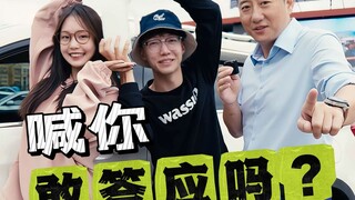 เอากระป๋องปัสสาวะไปด้วย...ไม่สิ เอาคำอวยพรไป แล้วออกไปขับรถเที่ยวกัน!