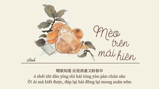 [Vietsub] Mèo trên mái hiên • Hồng Tư Vũ ♪ 檐上猫 • 洪思雨