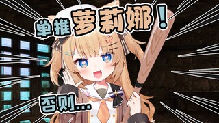 【两分钟看萝莉猫】💖单推萝莉娜💖否则...