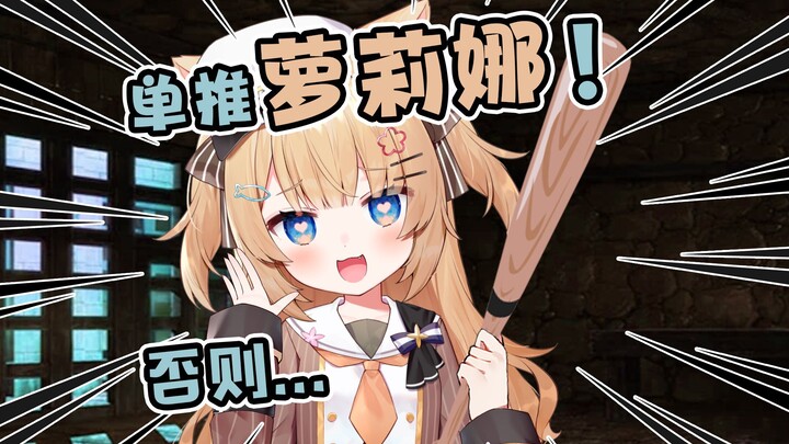 【两分钟看萝莉猫】💖单推萝莉娜💖否则...