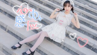 是你的蜜桃小甜饼 ♡ 心电感应【NaNa】我的超能力是我超喜欢你！