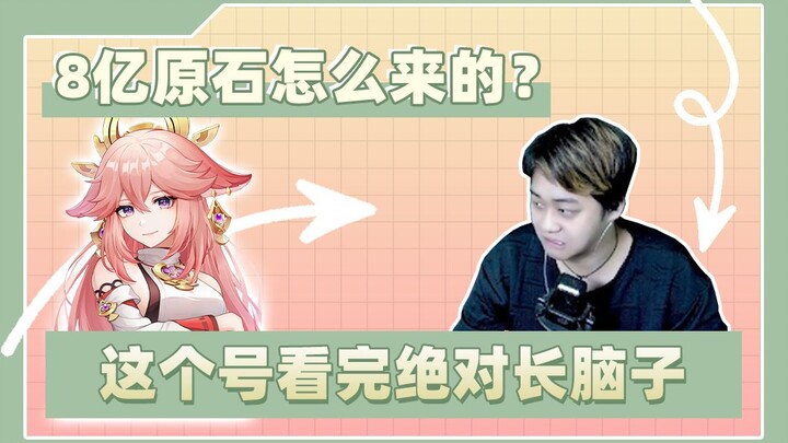 Setelah menonton, aku paham kenapa itu bernilai 800 juta batu asal!