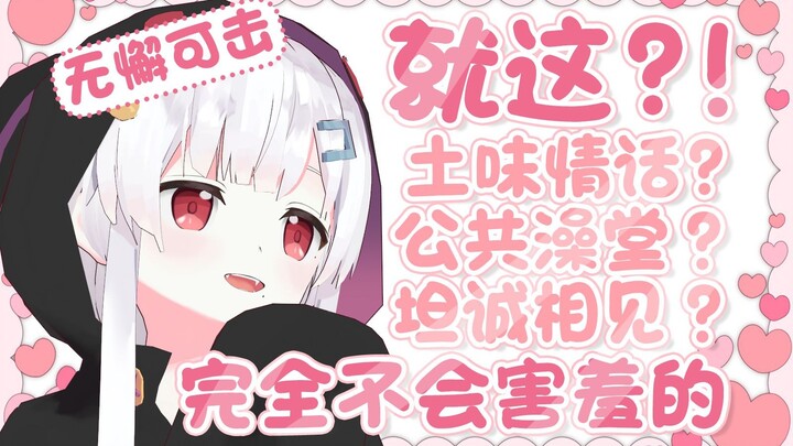 【三分守】无敌钢板的唯一弱点