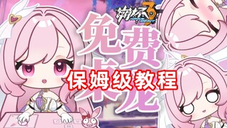 [Live2D Free Table Pet] Nanny-level usage tutorial is here! Bring Xiao Ai home quickly~