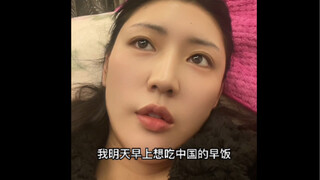 自从七嘎爱上了国内早点…