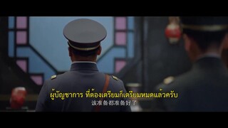 Strange Tales of Jiang Cheng (2024) คดีปริศนาเมืองเจียง EP 50 [ซับไทย]