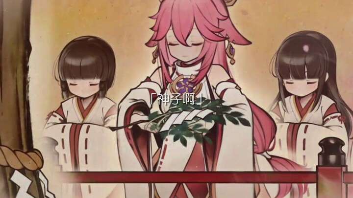 "Hey, Yae Miko from Genshin Impact, how have you been these past few years?"