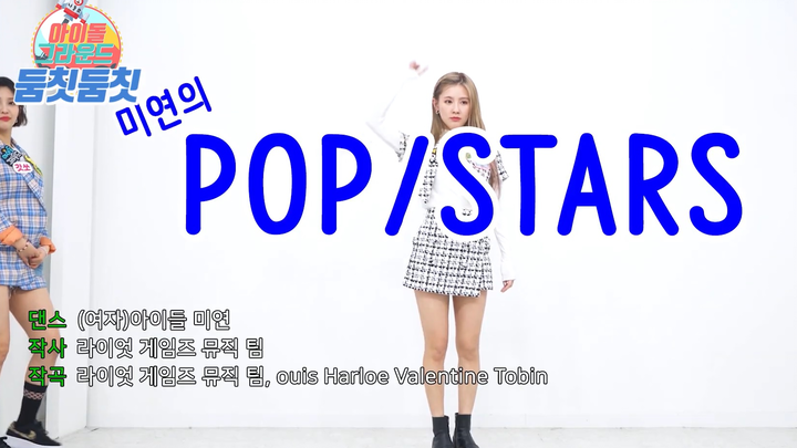 (G)I-DLE's Random Dance | Miyeon's POP/STAR Dance Challenge | Doomchit Random Dance - (G)I-DLE