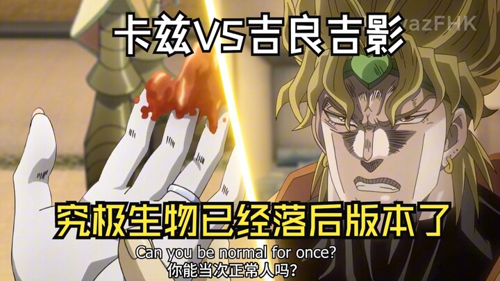 JOJO反派齐聚 最令人讨厌的是吉良吉影