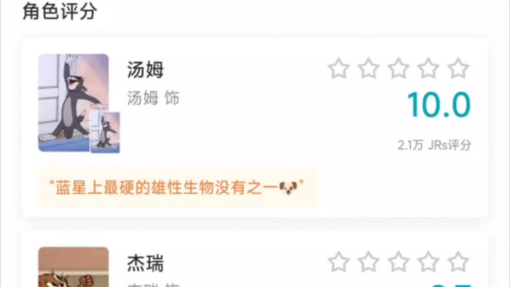 虎扑8.9万人给它打出满分——现象级动画猫和老鼠！